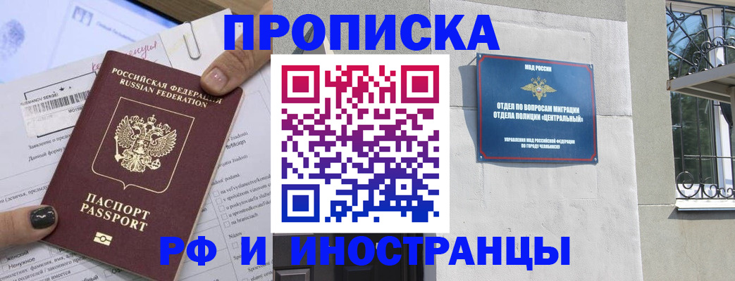 временная регистрация в квартире в Алуште
